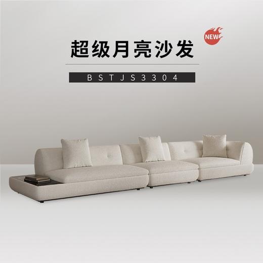 【美居】超级月亮沙发 BSTJS3304 商品图0