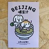 奔奔妞妞明信片儿 商品缩略图3