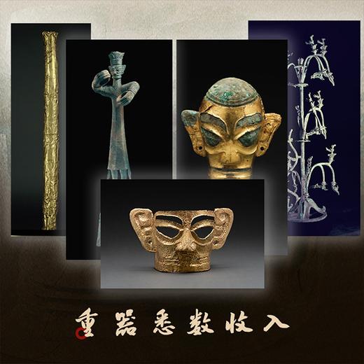 推荐书单丨三星堆现场 商品图3