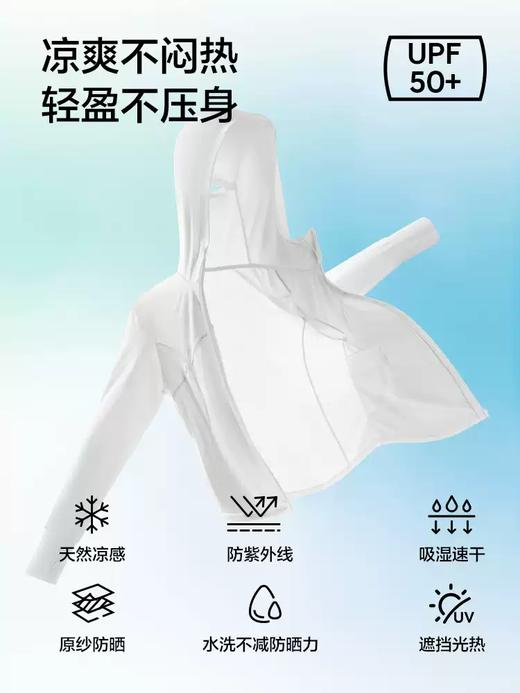 有棵树女士防晒衣原纱新款UPF50凉感防紫外线防晒服户外速干外套货号：YSOT3006 商品图3
