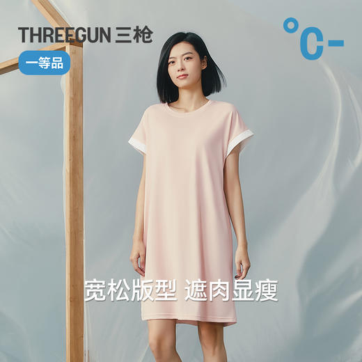Threegun三枪 莱赛尔圆领连袖女家居裙-T70028A01 商品图12