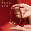 鸿运祥云朱砂手串【道观加持，数量有限】福满如意转运纳福送人 紫金砂/帝王砂可选 商品缩略图1