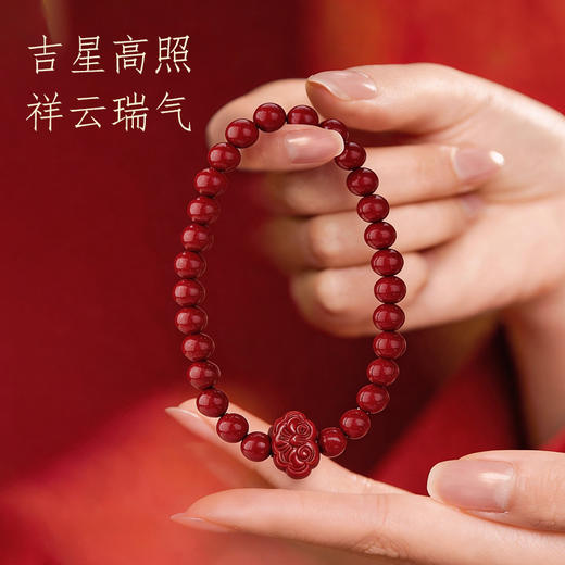 鸿运祥云朱砂手串【道观加持，数量有限】福满如意转运纳福送人 紫金砂/帝王砂可选 商品图1