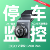 记录仪G300Plus(Type-C版) 商品缩略图0