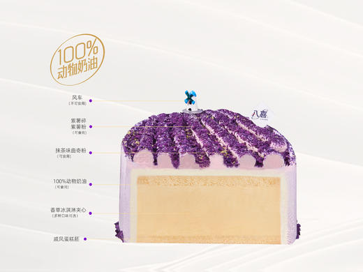※【薰衣草花园】冰淇淋/水果生日蛋糕 商品图2