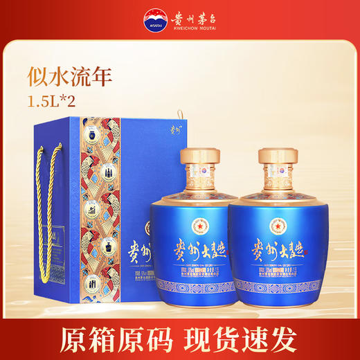 【原箱】茅台股份 贵州大曲酒 似水流年 酱香型 53度 1.5L x2瓶【原箱】 商品图0