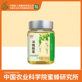 买3送荔枝蜂蜜 华兴牌 洋槐蜂蜜450g 中国农业科学院蜜蜂研究所打造