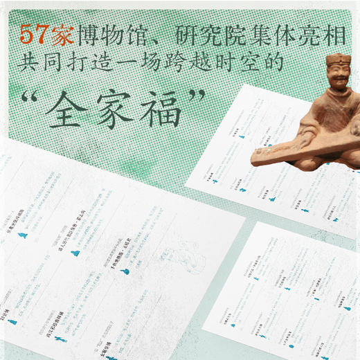 推荐书单丨看脸——国宝里的中国面孔 商品图4