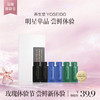 养生堂雪融面膜5g*1+冬孕精华Pro星品体验礼*1 商品缩略图0