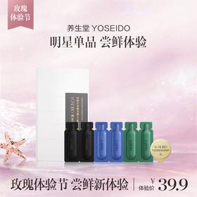 养生堂雪融面膜5g*1+冬孕精华Pro星品体验礼*1