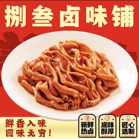 捌叁卤味鸭货鸭肠150g