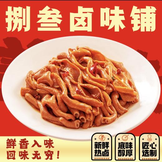 捌叁卤味鸭货鸭肠150g 商品图0