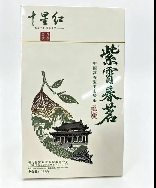 十星红紫宵春茗（一芽一叶）绿茶 125g/盒（全国包邮，部分地区除外） 商品图0