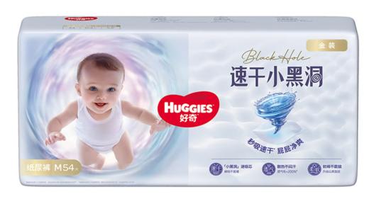 KJ 好奇金装系列婴儿纸尿裤 多种规格 商品图11