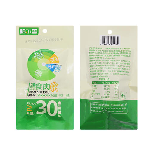 【直发】哈尔香膳食豆皮肉卷80g*5袋 商品图4
