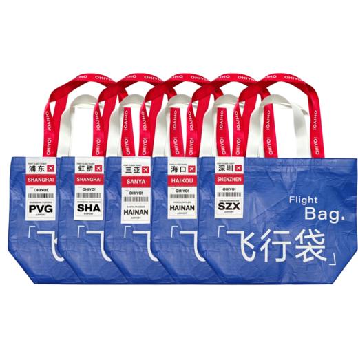 OHIYO飞行袋 机场代码 城市限定款 商品图0