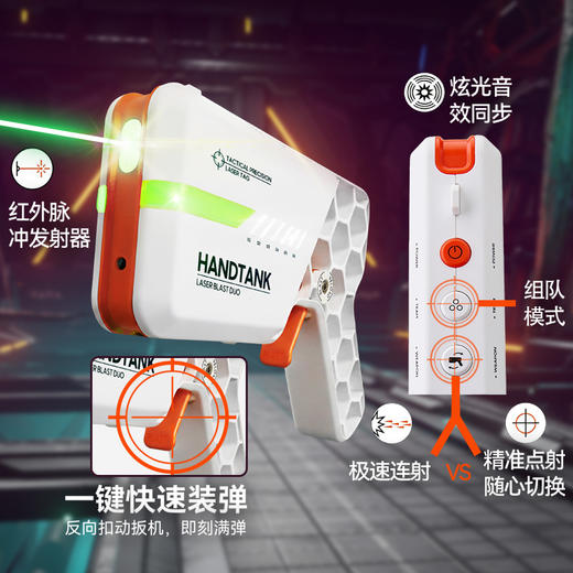 TS 镭射玩具对战套装(配靶子TSGC1216030210 商品图1