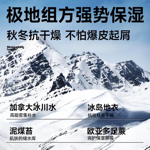 左颜右色 极地冰川保湿套装 6件套 商品图1