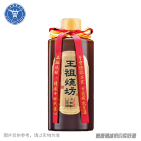 [白酒]王祖烧坊 大师工造光瓶53度500ml
