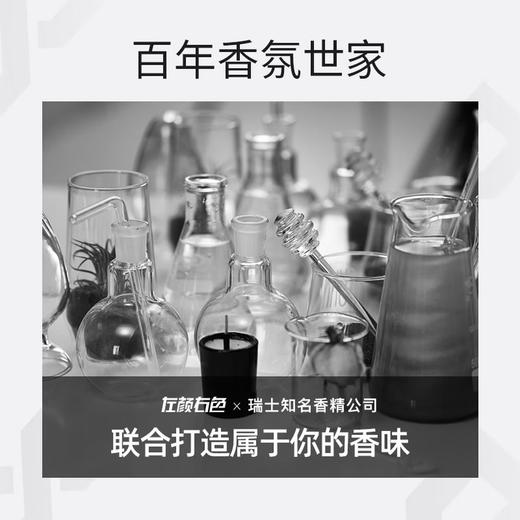 左颜右色 宇航员鎏金香水 商品图6