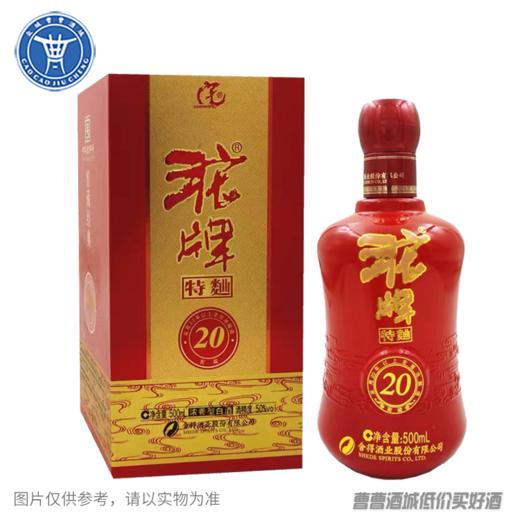 [白酒]沱牌特曲窖藏20浓香型白酒50度500ml 商品图0