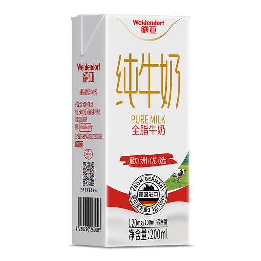 【直发】德亚欧洲优选（黄金奶源带）全脂纯牛奶200ml*10礼盒 商品图0