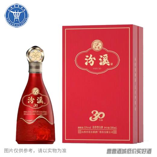 [白酒]汾溪珍酿（30）53度500ml清香型白酒 商品图0