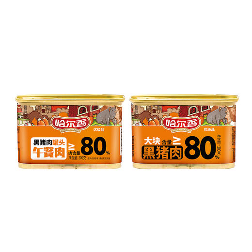 【直发】哈尔香黑猪肉午餐肉罐头200g*5罐 商品图3