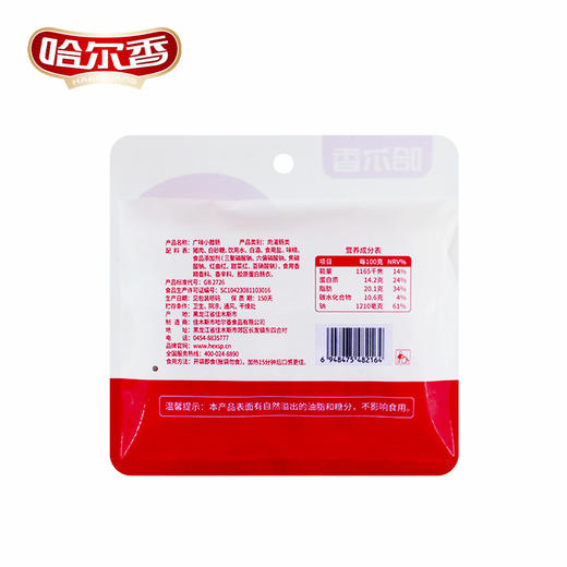 【直发】哈尔香广味香肠100g*5袋 商品图2