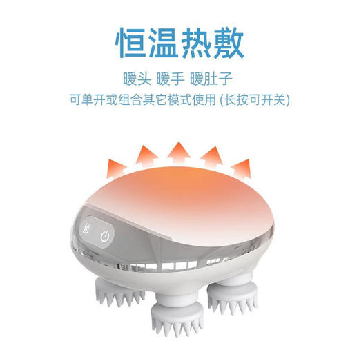 美国 智能头皮按摩器 1200mAh 无线便捷 解压放松 四种档位 商品图1