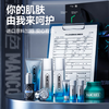 左颜右色 心电感应男士护肤礼盒 9件套 商品缩略图0