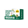 【直发】认养一头牛3.6g原生蛋白有机纯牛奶 200ml*10盒两提装 商品缩略图0
