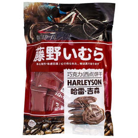 藤野一村哈雷吉森饼干248g/袋(B17-01-01)
