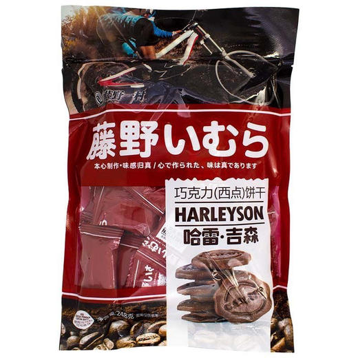藤野一村哈雷吉森饼干248g/袋(B17-01-01) 商品图0