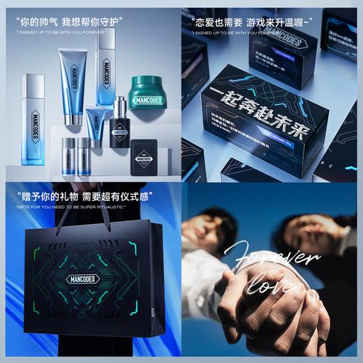 左颜右色 心电感应男士护肤礼盒 9件套 商品图4