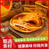 【直发】哈尔香香卤猪耳朵240g*2袋 商品缩略图1