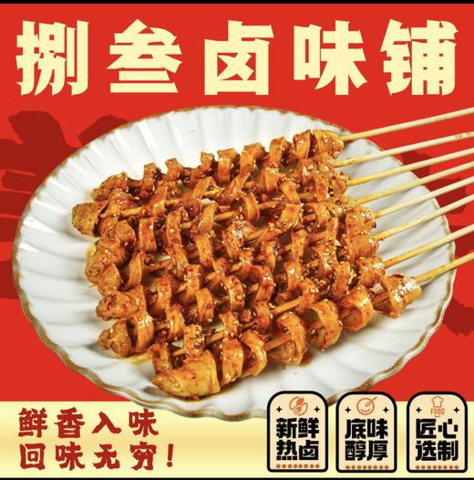 捌叁卤味面筋（3个装） 商品图0