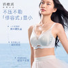 【空气杯】大胸显小无钢圈软支撑透气兔耳杯文胸无痕内衣胸罩 商品缩略图1