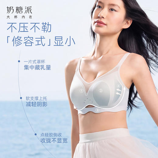 【空气杯】大胸显小无钢圈软支撑透气兔耳杯文胸无痕内衣胸罩 商品图1