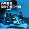 左颜右色 微酸净肤套装（3件套） 商品缩略图5