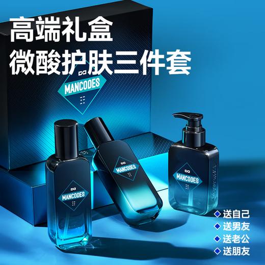 左颜右色 微酸净肤套装（3件套） 商品图5