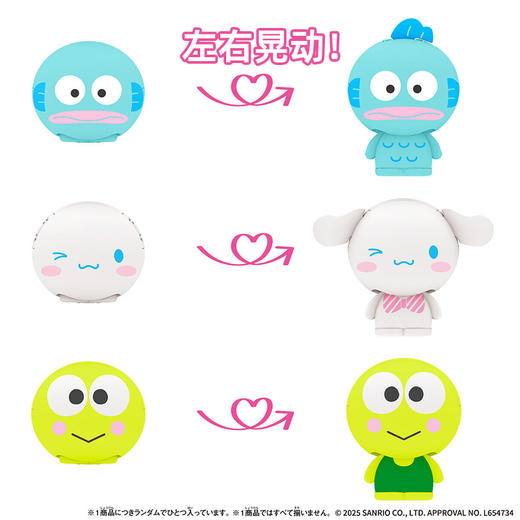 万代 Bandai 三丽鸥家族魔术小人偶系列三BANC80068 商品图2