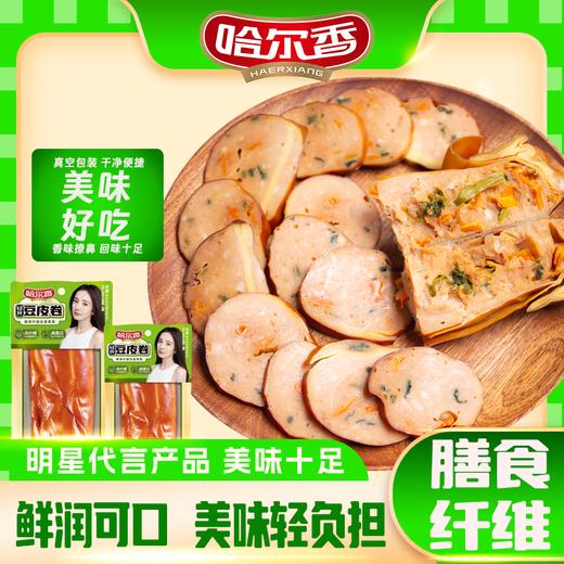 【直发】哈尔香膳食豆皮卷160g*5袋 商品图0