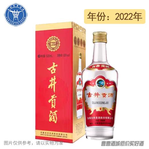 [白酒]【年份老酒】古井贡酒第六代浓香型白酒55°500ml 商品图0