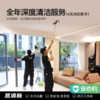 【绍兴】品质家·全年深度年卡8/4次 商品缩略图0