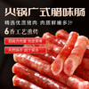 【直发】哈尔香广味香肠100g*5袋 商品缩略图0