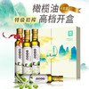 东方神润特级初榨橄榄油4支礼盒  250ML*4支 商品缩略图0