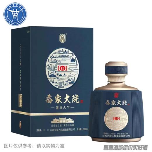 [白酒]乔家大院万里茶路15清香型白酒53度500ml 商品图0