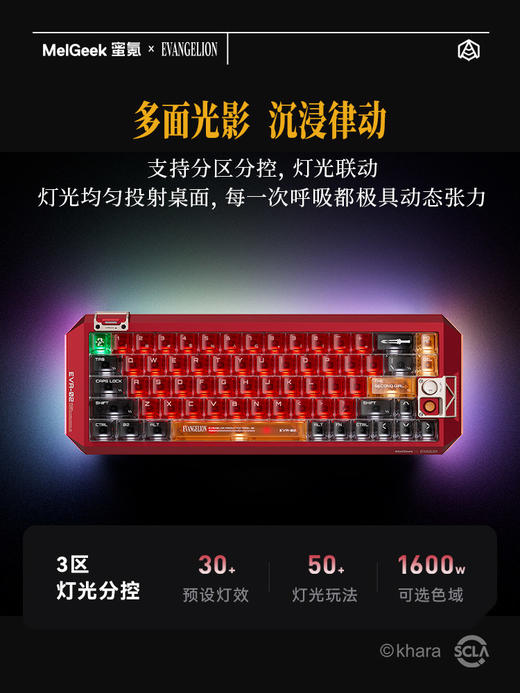 MelGeek 奇点系列 明日香联名 旗舰机全铝 磁轴键盘 商品图1