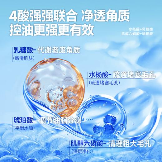 左颜右色 微酸净肤套装（3件套） 商品图4